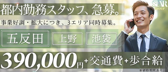 体験談】五反田発のデリヘル「ごほうびSPA」は本番（基盤）可？口コミや料金・おすすめ嬢を公開 | Mr.Jのエンタメブログ