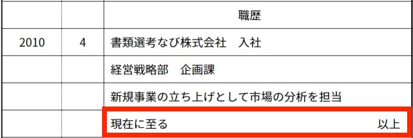 副業のための履歴書の書き方。職歴の扱い方や例文をご紹介 | Offers Magazine