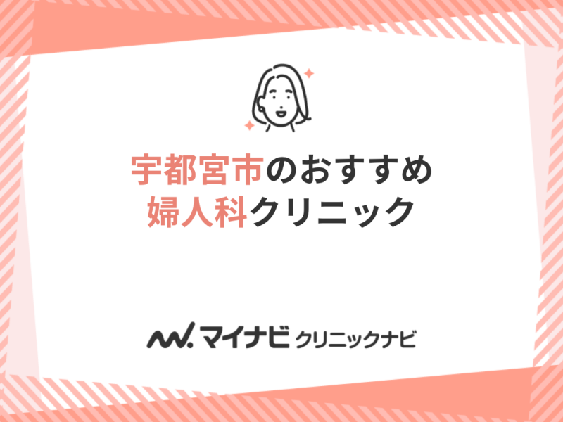 医師・スタッフ｜すみれ産婦人科クリニック(広島市安佐南区｜緑井駅)｜EPARKクリニック・病院