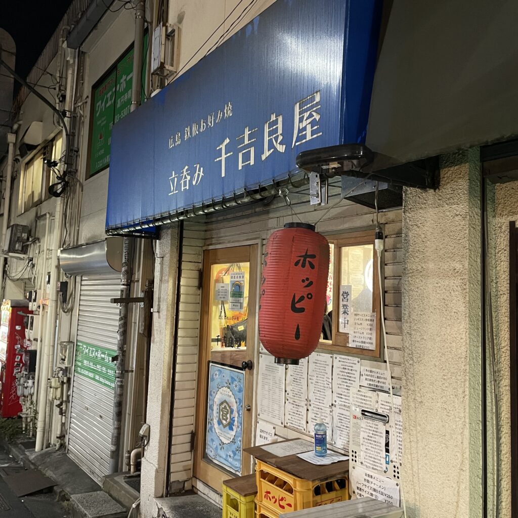 熱海と高円寺 : The Big Blue