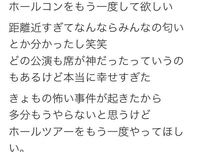 ジャニーズJr.「京本大我」が風俗嬢と暴行トラブル出禁に！ | Smart FLASH/スマフラ[光文社週刊誌]