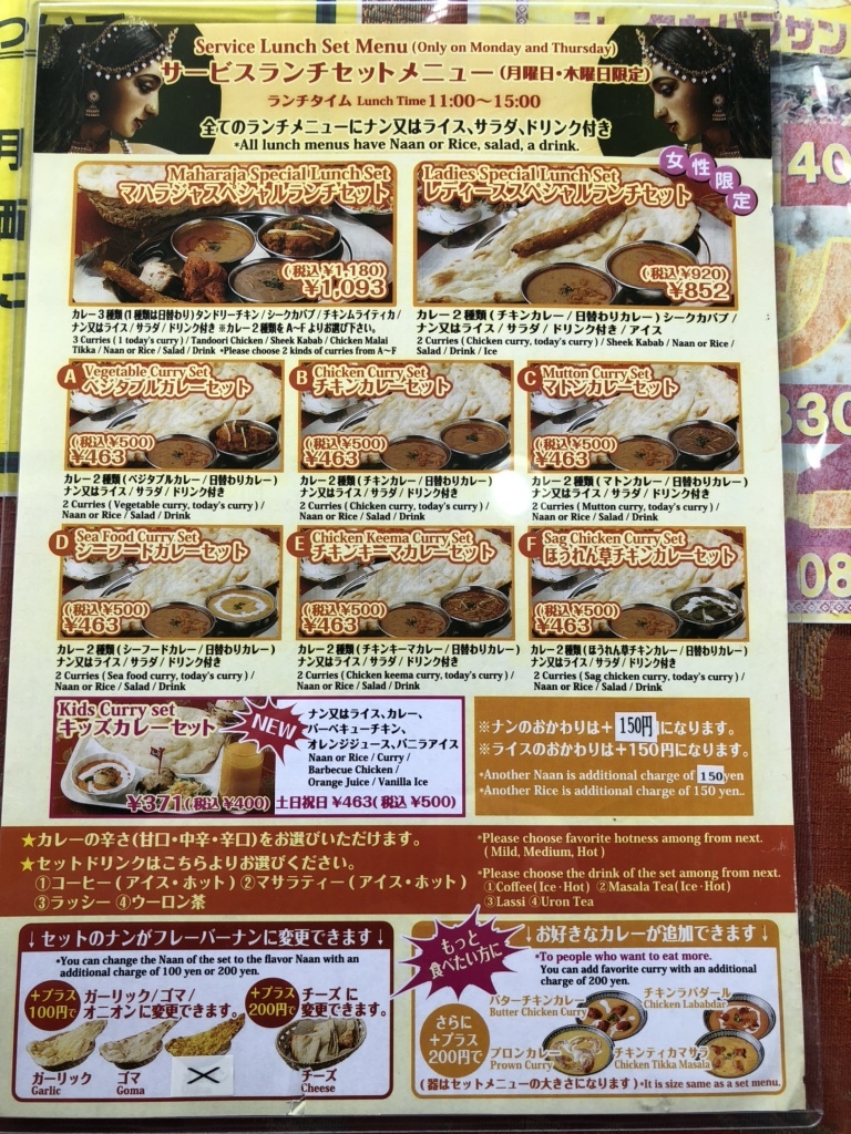 川越市】セットで550円はうれしい！ 毎週月・木曜日のランチは、お得なインドカレーで決まり！（川越散策） -