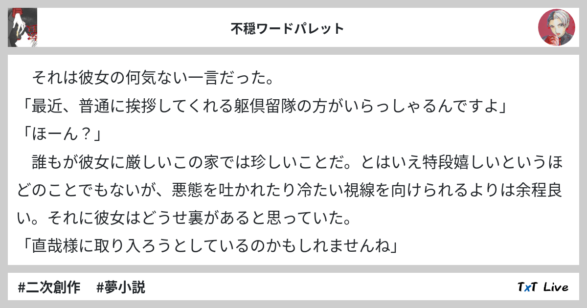 難解な腐女子 ～生命の数だけ性癖はある～」より。 -