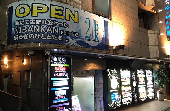 癒し処ひなみ 尼崎武庫川店｜ホットペッパービューティー