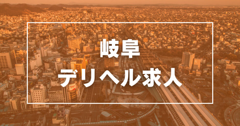 瑞穂市の人気風俗店一覧｜風俗じゃぱん