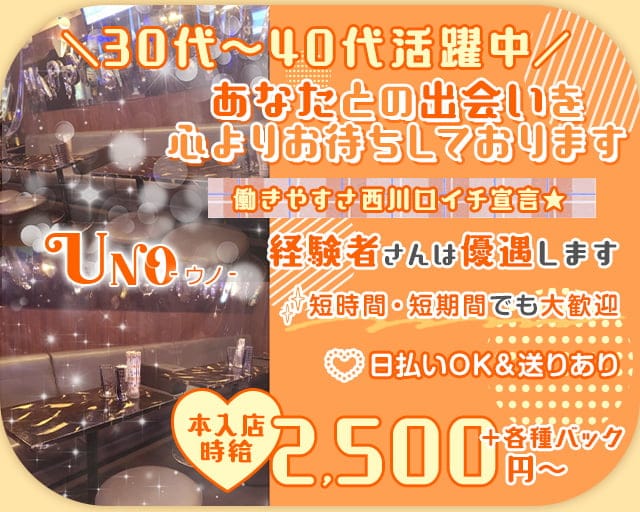 大人の停車場 わらび店｜西川口・蕨 | 風俗求人『Qプリ』