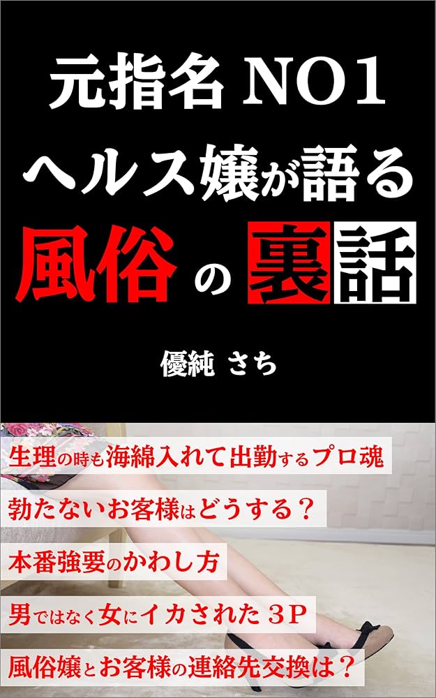 デリヘルの本指名とは？指名の種類とメリットを解説 | 大阪梅田の人妻風俗・ホテヘルなら【大奥梅田店】