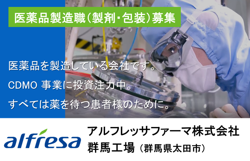 2024年12月最新】 群馬県の医療事務/受付求人・転職情報 | ジョブメドレー