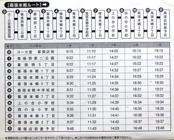 チャイナハウス「桂花楼」への行きかた