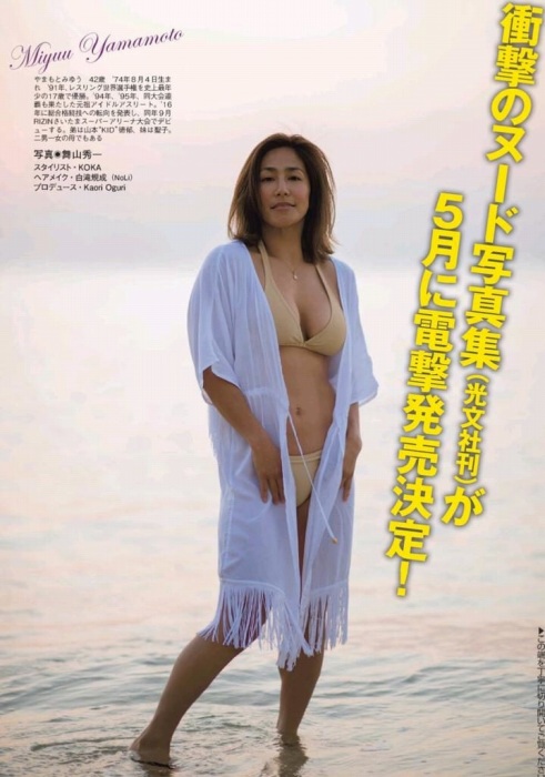 画像】ダルビッシュの嫁(山本聖子)の脚wwwwwwwww : 暇な人あつまれ