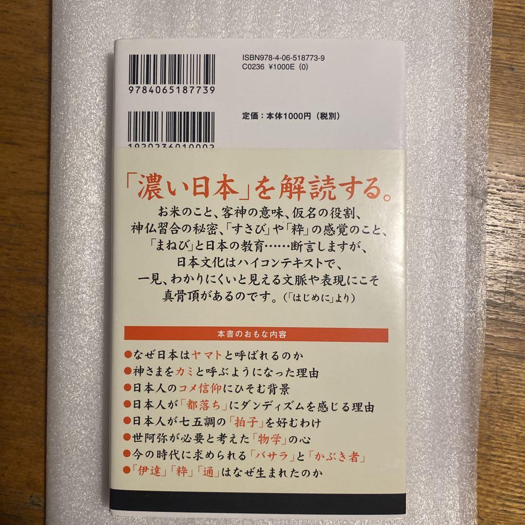 骨頂の本当の意味とは？由来や例文も解説！ | 本当の意味ドットコム