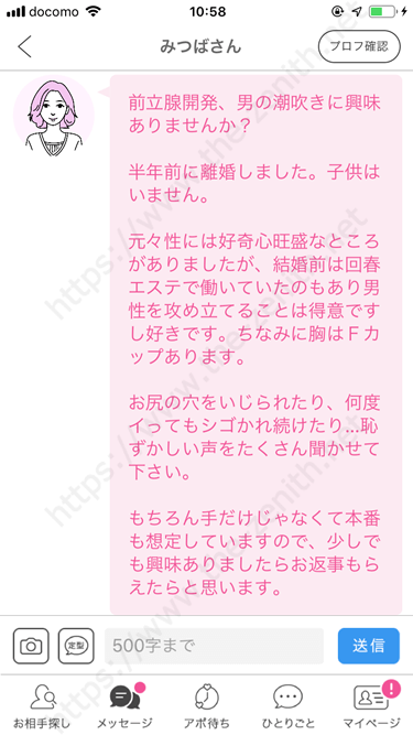 援デリ業者の見分け方や募集の手口！素人と間違えない為の対策を解説 | セフレ募集掲示板