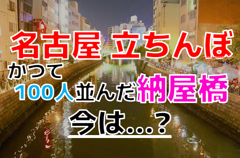 ほのか-名古屋M性感ルーフ倶楽部([名古屋]名駅・納屋橋/ホテヘル) | アサ芸風俗