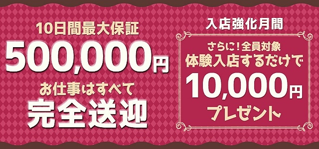 平塚・藤沢の風俗求人：高収入風俗バイトはいちごなび