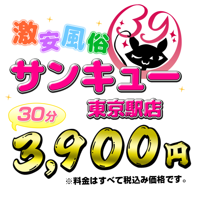 おすすめ】東京都の風俗情報｜ぴゅあらば