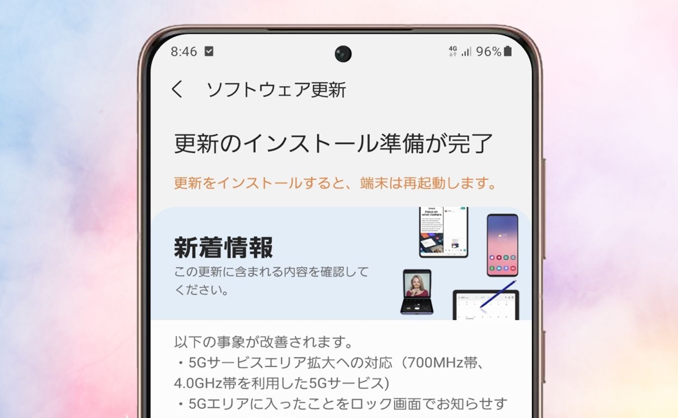 iOSアップデートとは？できない場合やWi-Fiを使わない方法を解説