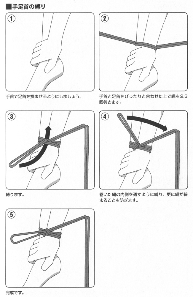 必ず出来る！初心者向け緊縛講座 その３ 【レッスン動画】 |