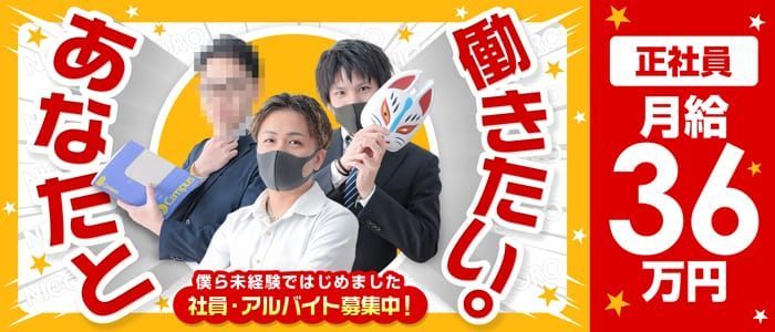 風俗スタッフとは？男性店員の仕事内容や高収入の給料を紹介！ | 風俗男性求人FENIXJOB