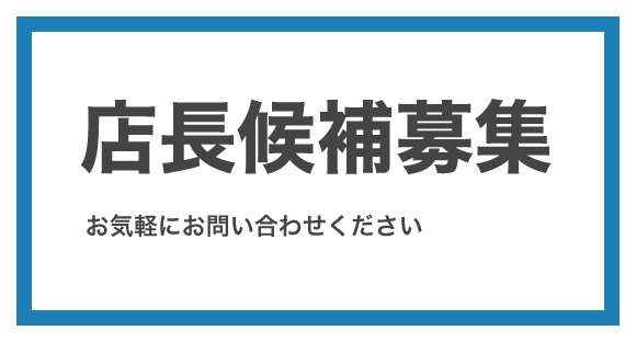 とらばーゆ】ネクステージ長崎店の求人・転職詳細｜女性の求人・女性の転職情報