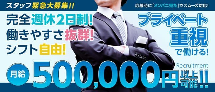 2024年新着】【新宿】デリヘルドライバー・風俗送迎ドライバーの男性高収入求人情報 - 野郎WORK（ヤローワーク）