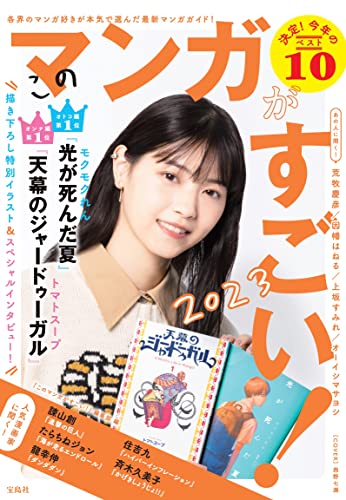 コミなびで先着5,000名様に1,000ポイントプレゼント。マンガで応援キャンペーン。 | ココトク｜お得なキャンペーンと懸賞情報まとめ