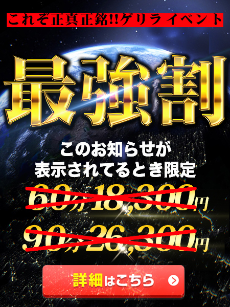 大阪・関西の風俗店 イベント情報｜風俗共通ポイント情報サイト｜チェクナビ