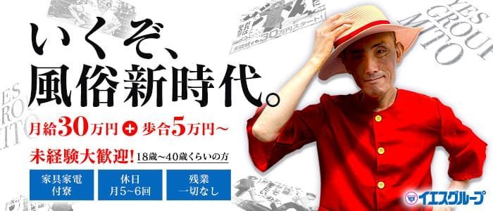 2024年新着】歩合で稼げるの男性高収入求人情報 - 高収入求人なら野郎WORK（ヤローワーク）