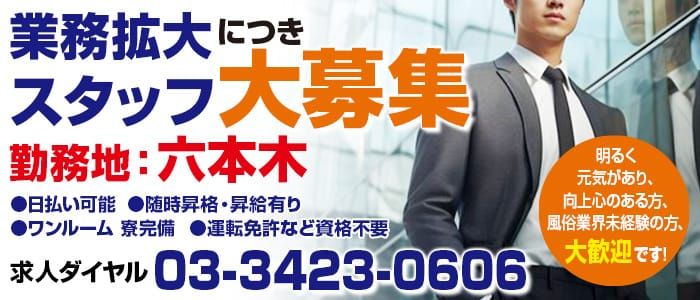 ヘルス プレイボーイ - 六本木・赤坂の店舗型ヘルス【ぬきなび関東】