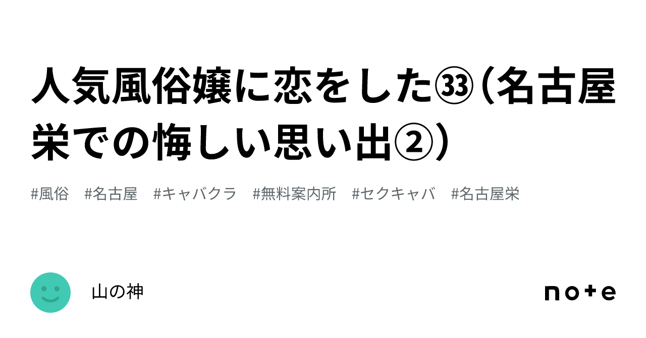 最新版】名古屋の人気デリヘルランキング｜駅ちか！人気ランキング