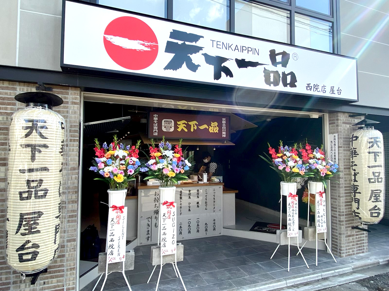 居酒屋くれしま 西院店（居酒屋） - 刀八毘沙門天の1人で仏々