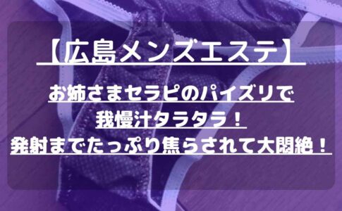 メンズエステ交渉】パイズリアイドルが初Hカップ・マッサージ。天使のようなご奉仕で大量射精【隠し撮り】神得・セット | 痴漢観察日記