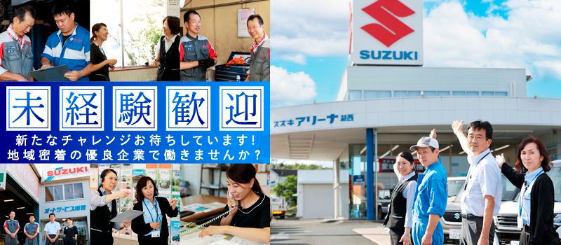 静岡県湖西市の求人 - 中高年(40代・50代・60代)のパート・アルバイト(バイト)・転職・仕事情報 |