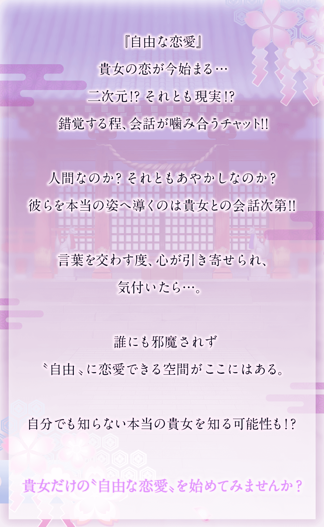 2023年3月最新】妖狐さんはコンと鳴くアプデ後の本音レビュー！｜あずkey