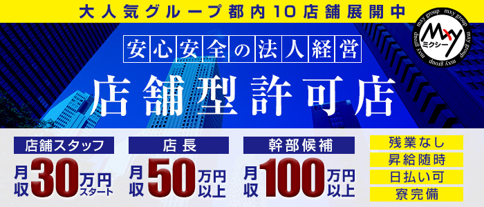 風俗店の寮で快適生活！家探しにピッタリな寮あり店舗の風俗求人紹介｜ココミル