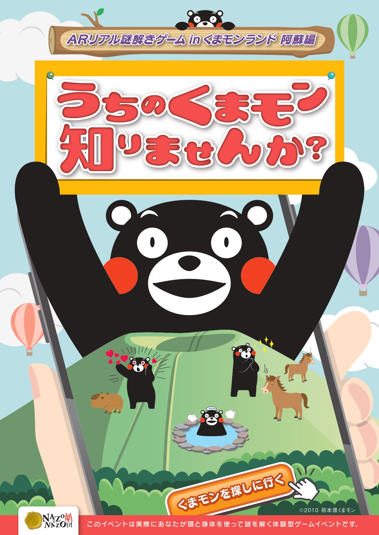 まさやん徹底解説！熊本ブライト企業