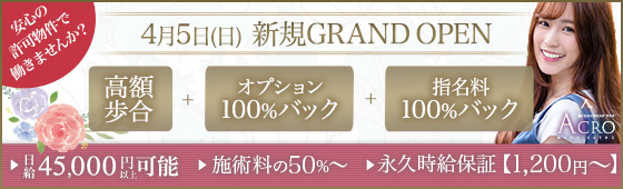 溝の口のメンズエステ求人｜メンエスの高収入バイトなら【リラクジョブ】