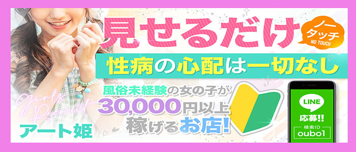 豊田メンズエステ求人「リフラクジョブ」