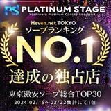吉原高級ソープ嬢探し｜水商売専門の人探し調査｜人探し探偵調査窓口