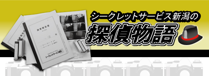 浮気・不倫の慰謝料問題 | アディーレ法律事務所 新潟支店