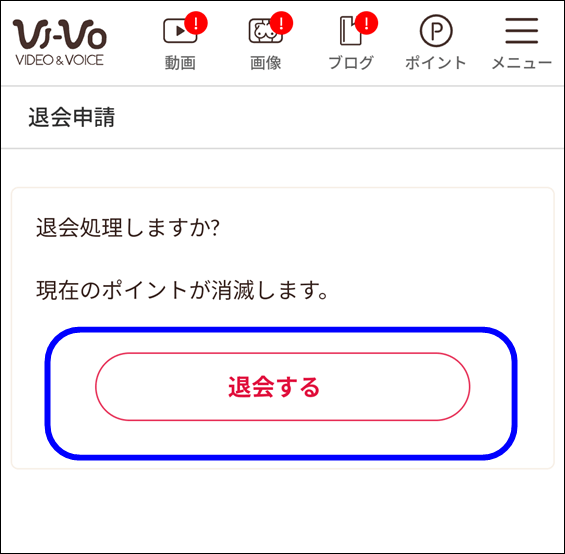 VI-VO（ビーボ）は出会い系？エロチャットアプリの評価まとめ | エロチャでシコりたい～抜けるライブチャット＆アプリ徹底比較！