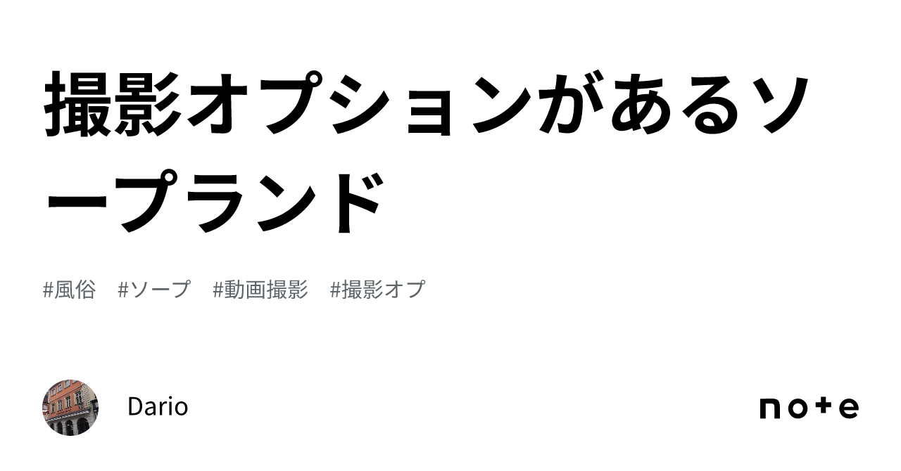 撮影オプション店まとめ 東京編 更新中｜ビデオタ