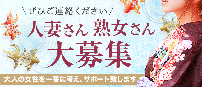 東北の仙台市の男性向け高収入求人・バイト情報｜男ワーク