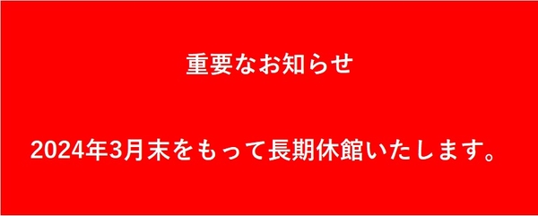 神戸クアハウス（休館中） - 神戸｜ニフティ温泉