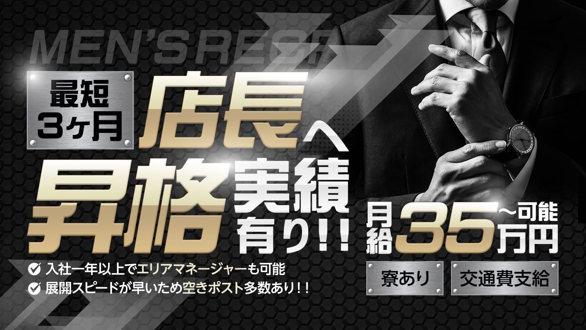 関東のデリバリーヘルスの送迎ドライバーの男性向け高収入求人・バイト情報｜男ワーク