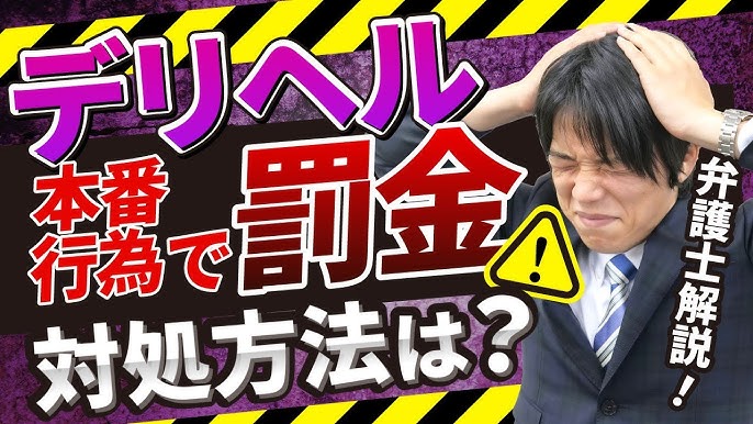 デリヘルってどこまでするの？本番事情やサービス内容・働く女性の口コミも紹介｜ココミル