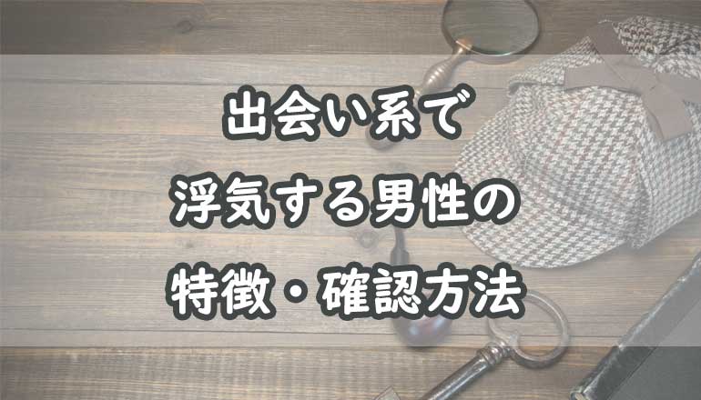 郡山でおすすめの出会い系8選。すぐ出会える人気マッチングアプリを紹介！ | Smartlog出会い