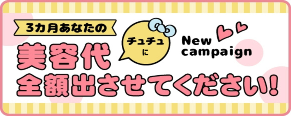 つづり」チュチュ恥じらい淫語倶楽部梅田本店（チュチュハジライインゴクラブウメダホンテン） - 梅田・北新地/待ち合わせ｜シティヘブンネット