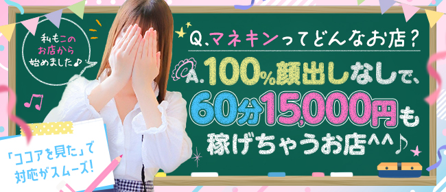 東京都デリヘルドライバー求人・風俗送迎 | 高収入を稼げる男の仕事・バイト転職