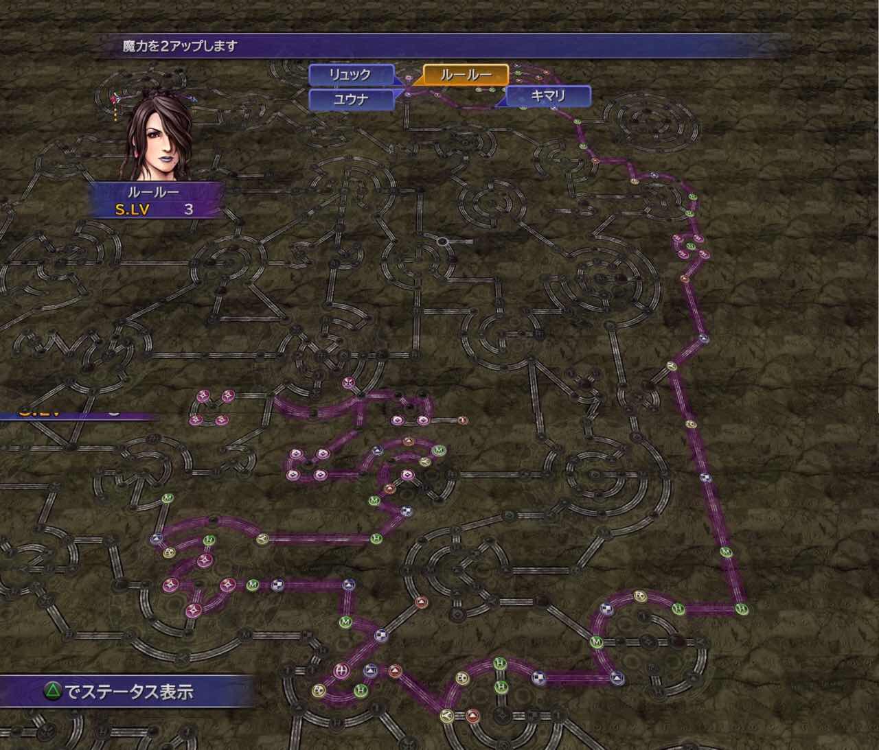 FF10】スフィア盤の進め方とおすすめルート【ファイナルファンタジー10】｜ゲームエイト