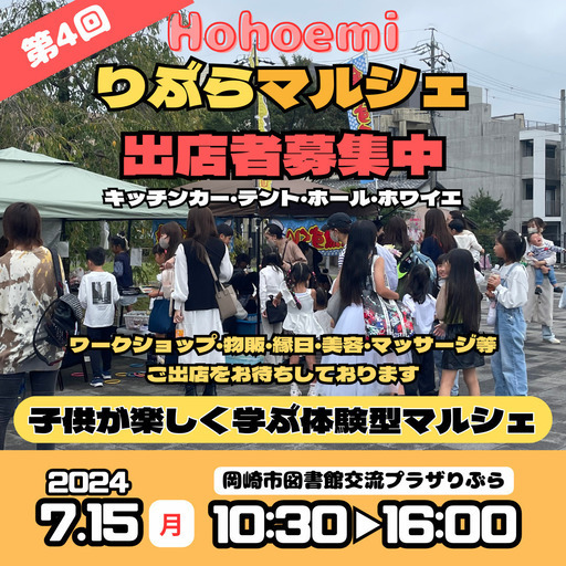 平安会館 岡崎竜美丘斎場(岡崎市)のご案内《葬儀費用16.5万円～》-葬式・家族葬なら「いい葬儀」